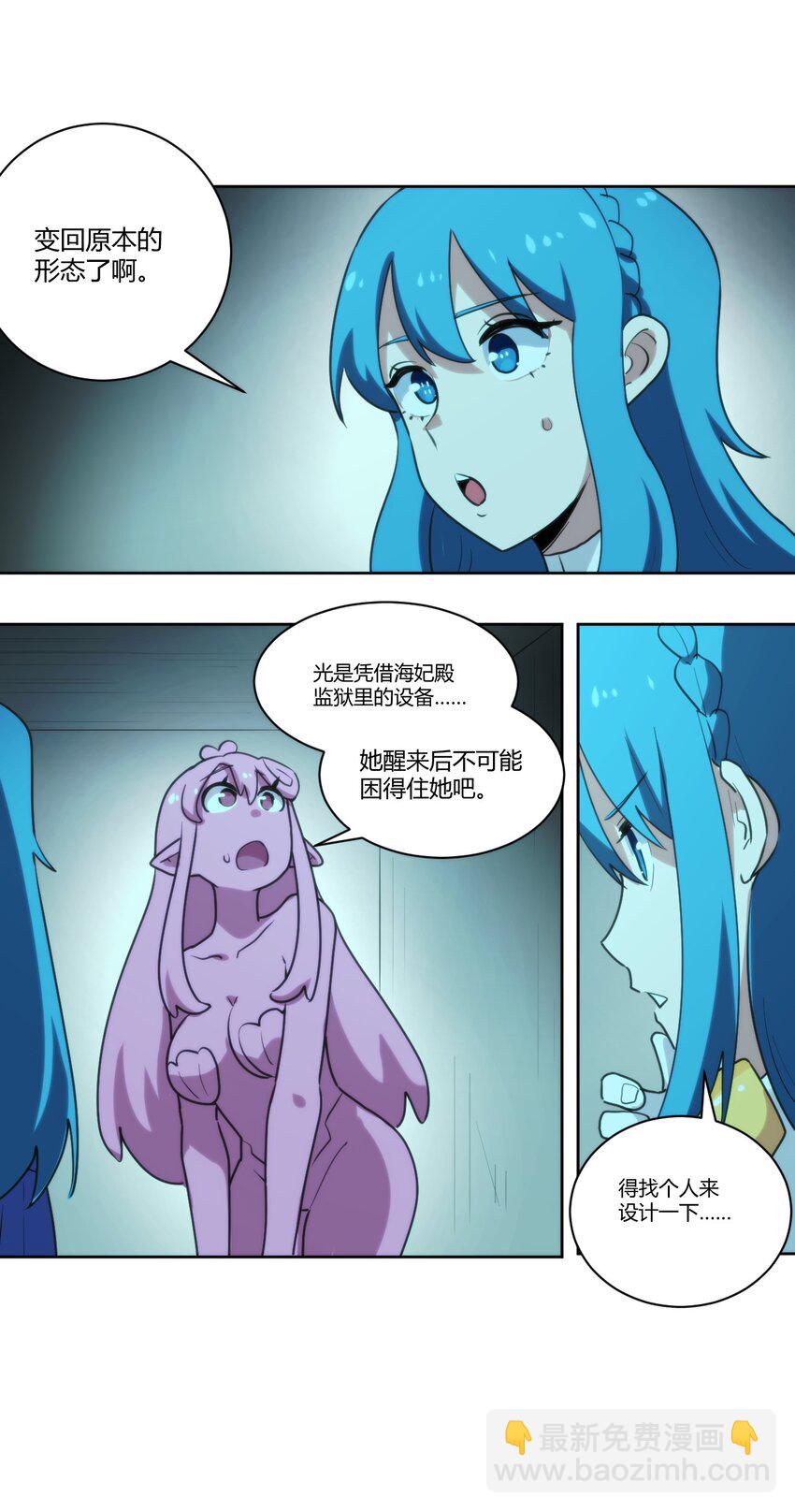 203 接住了！-第203话