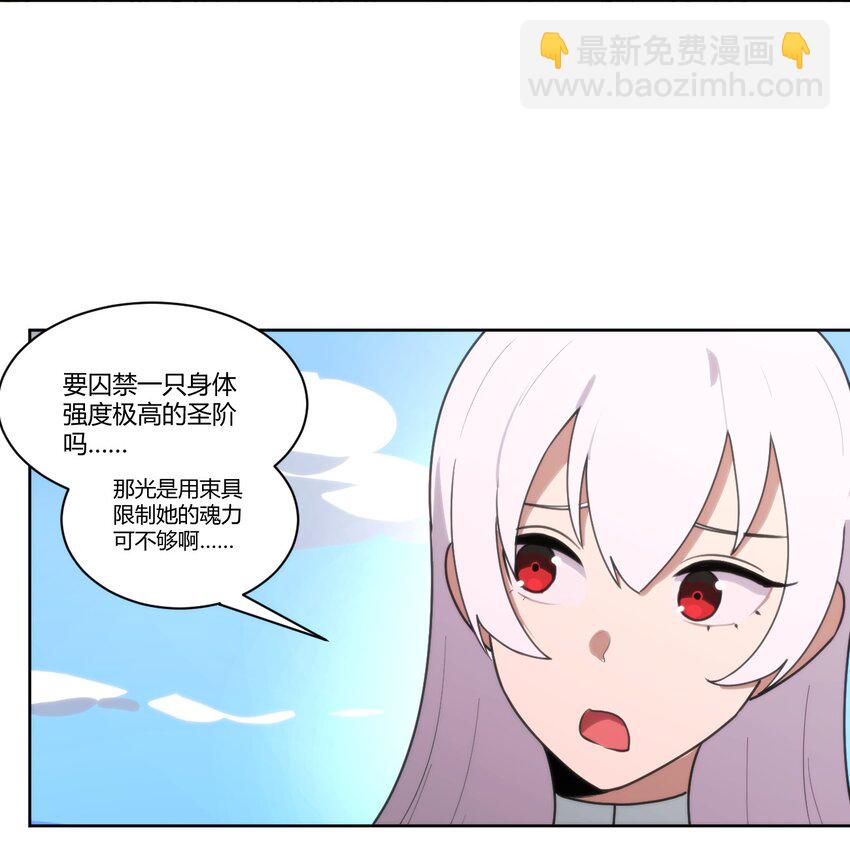 203 接住了！-第203话