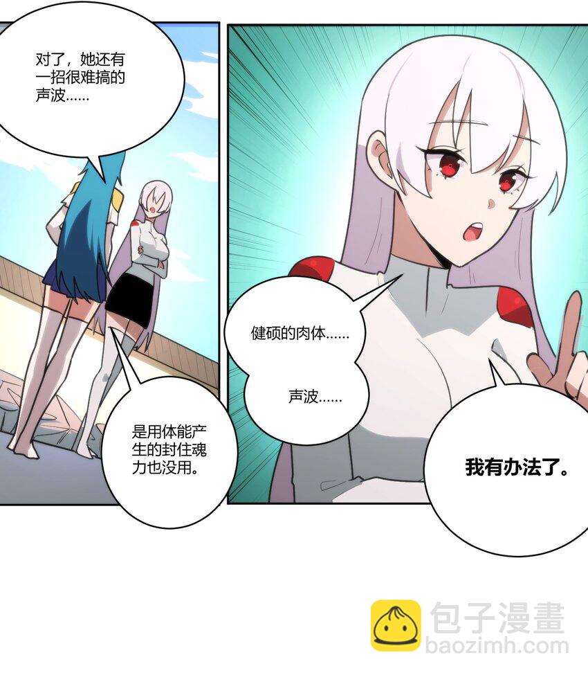 203 接住了！-第203话