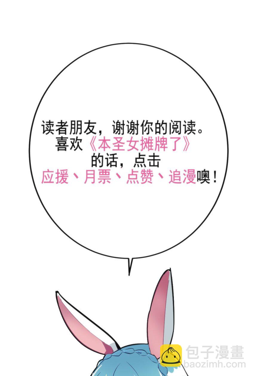 203 接住了！-第203话