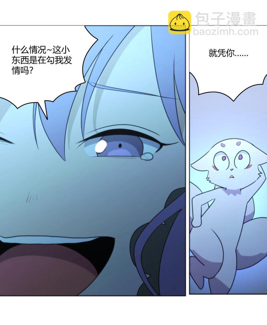 205 美人计-第205话