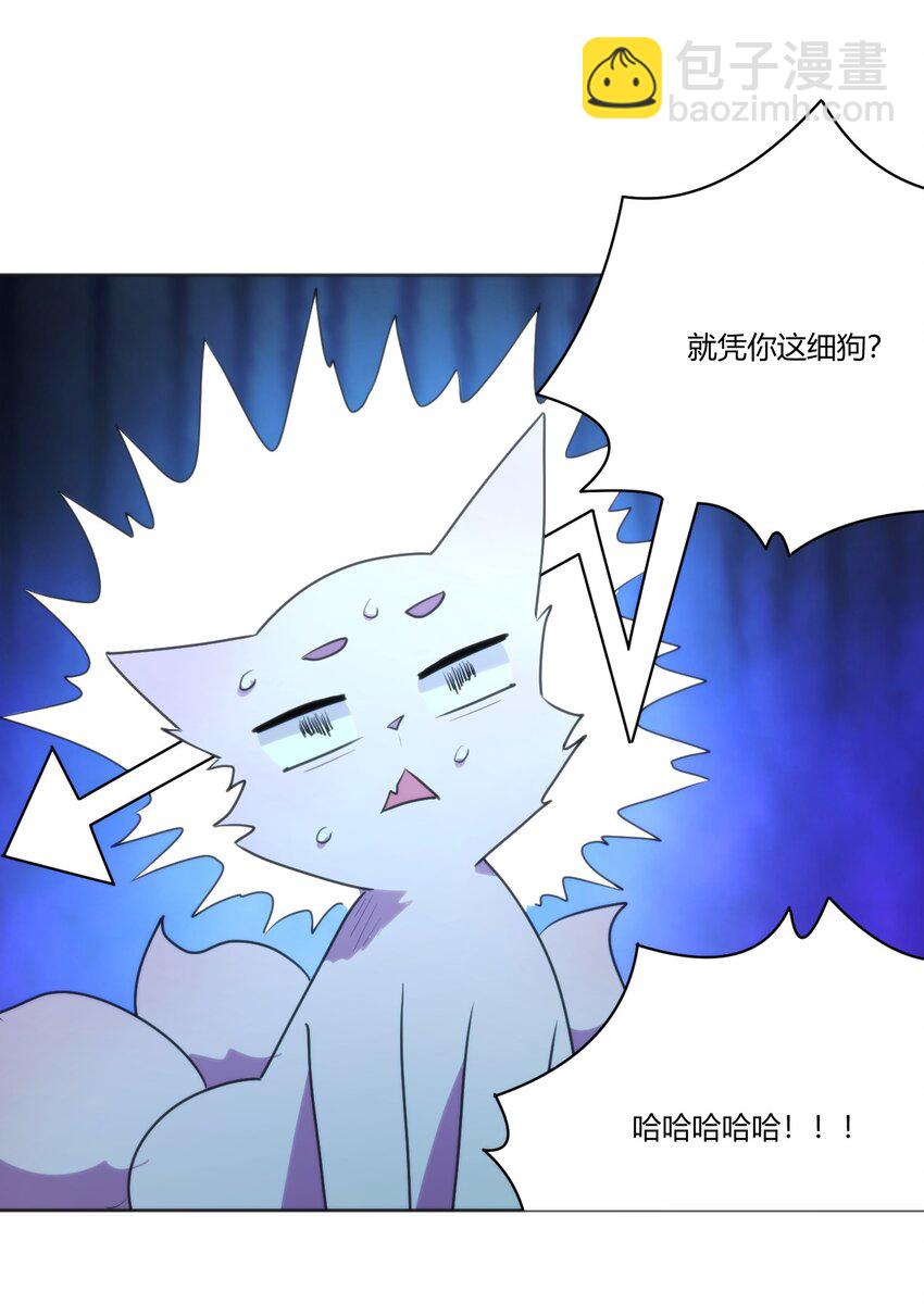 205 美人计-第205话