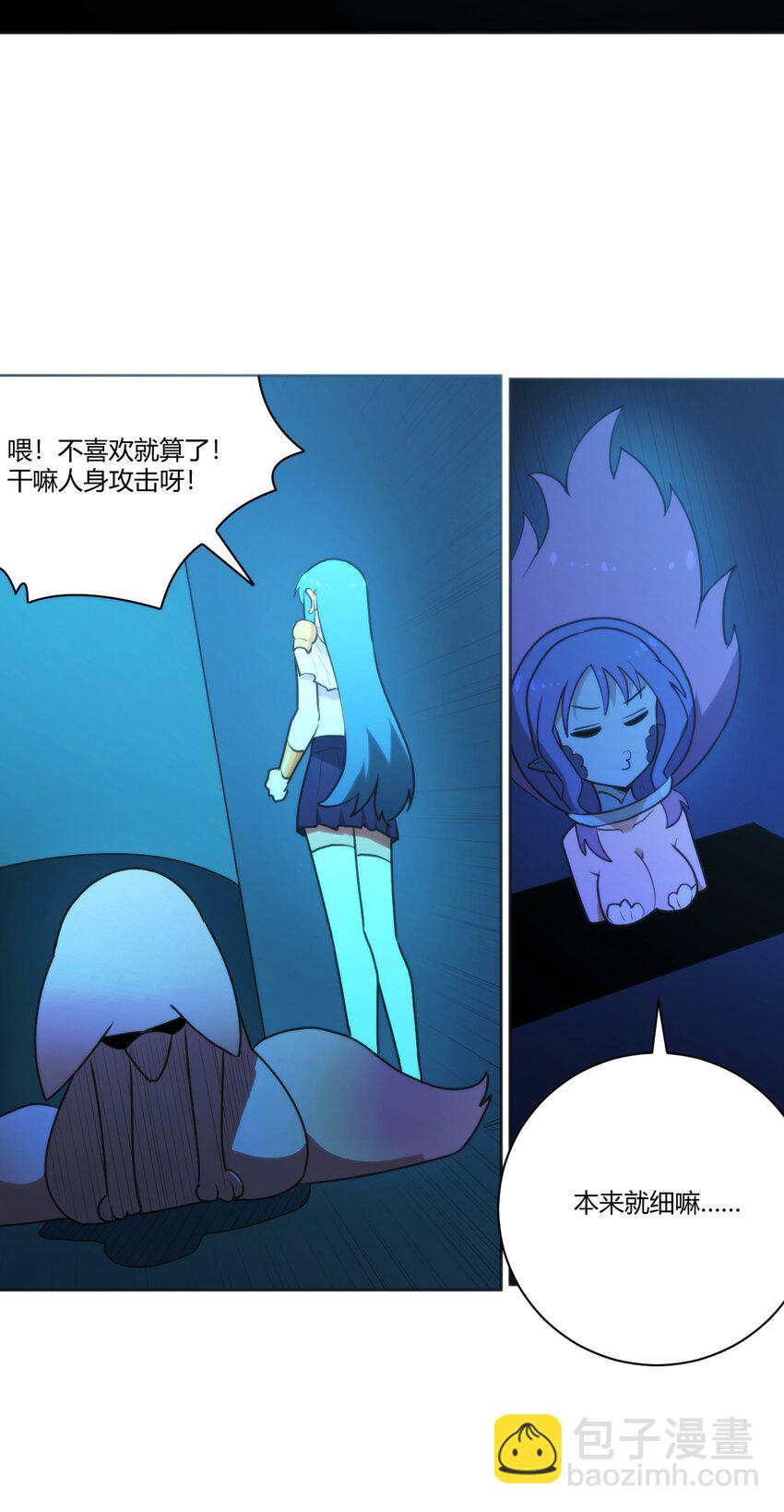 205 美人计-第205话