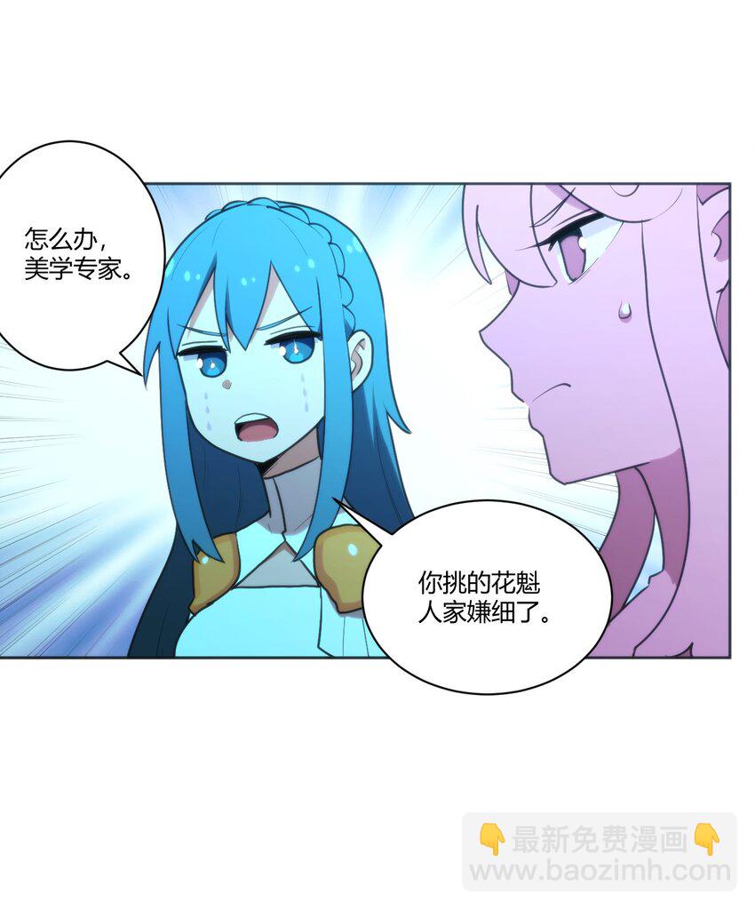 205 美人计-第205话