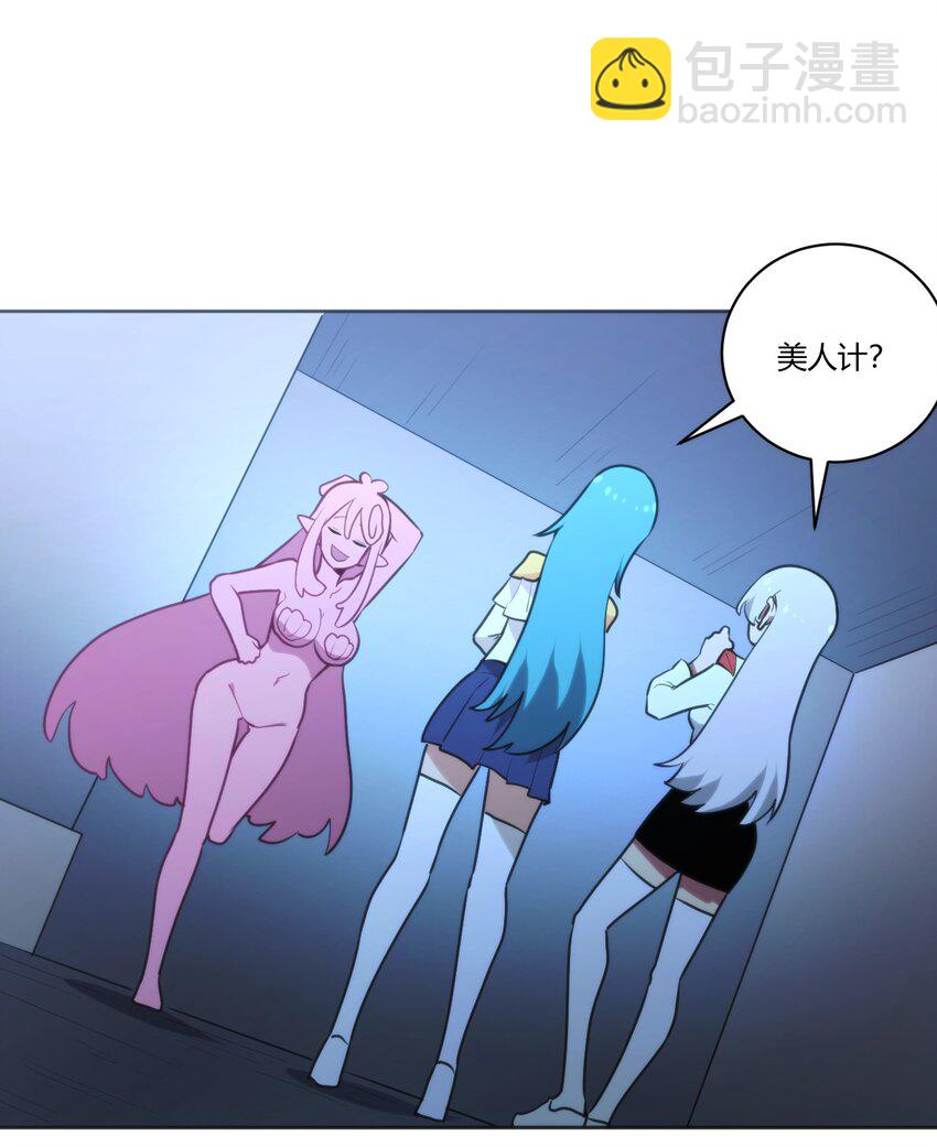 205 美人计-第205话