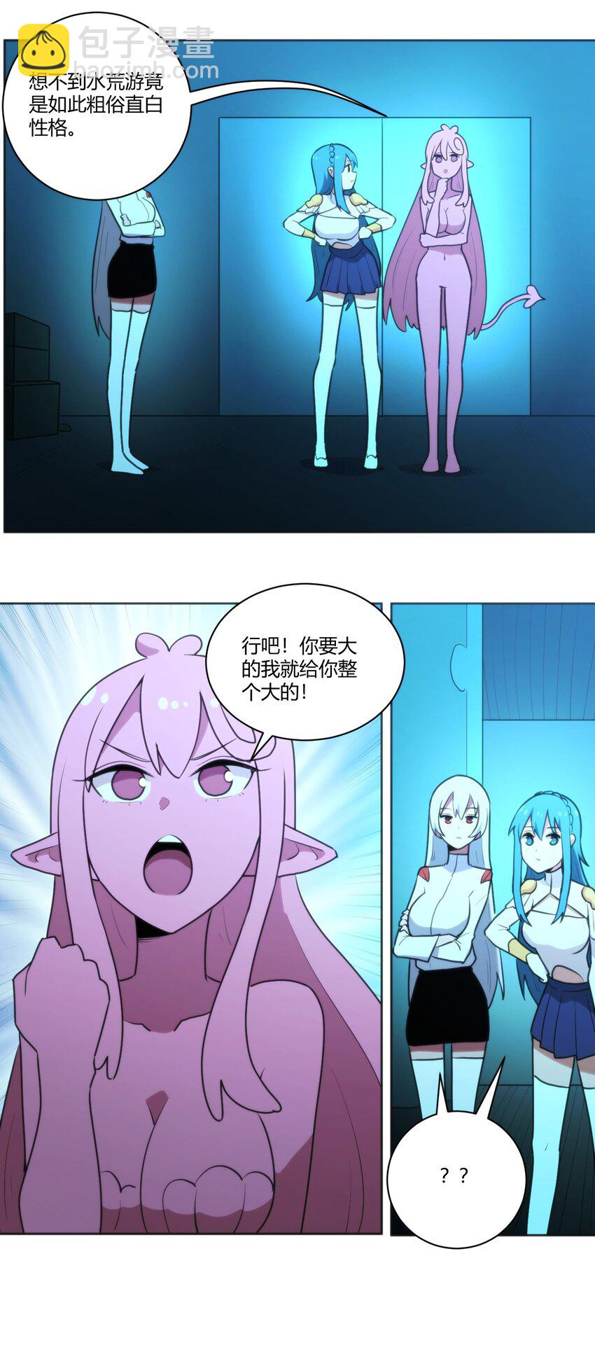 205 美人计-第205话