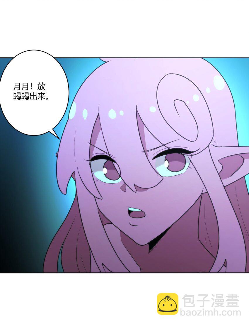 205 美人计-第205话