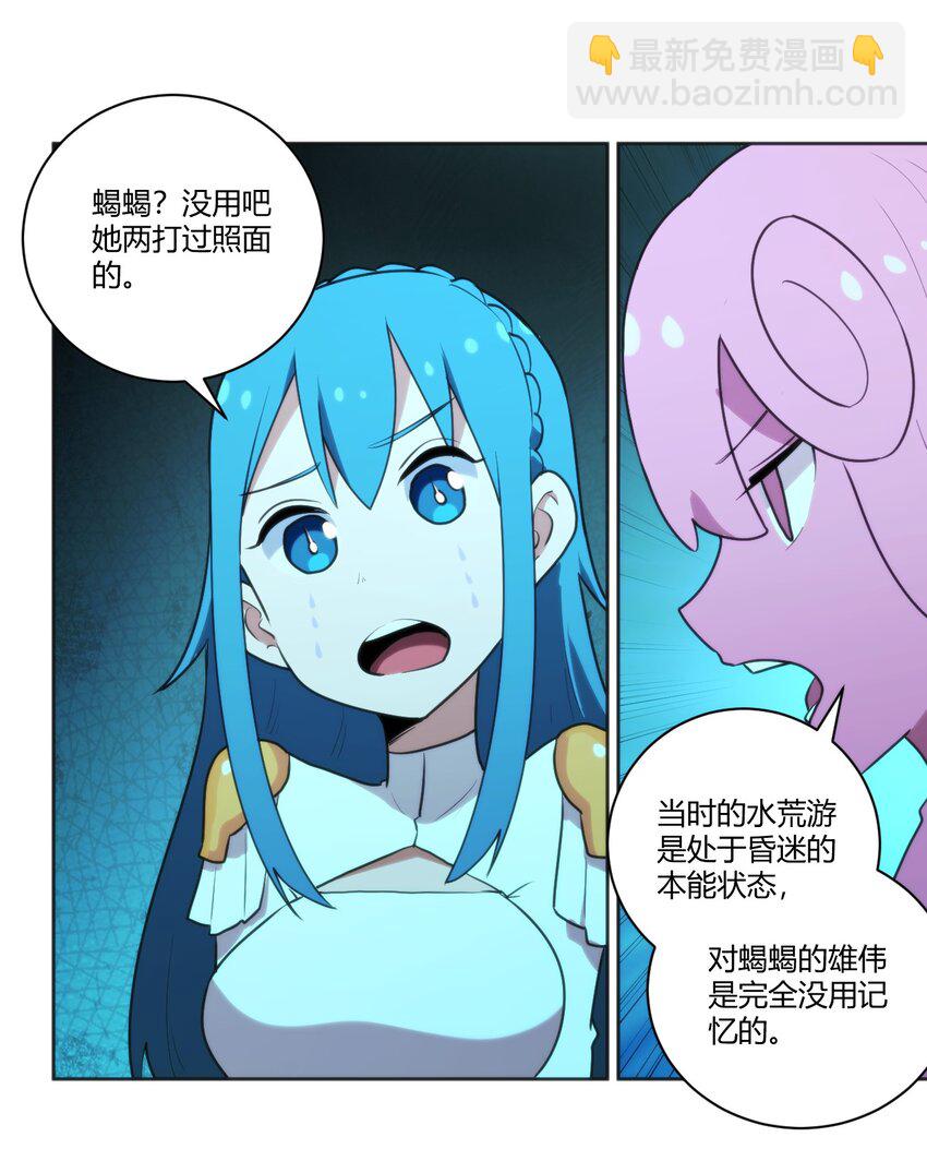 205 美人计-第205话