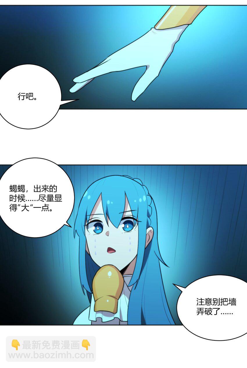 205 美人计-第205话