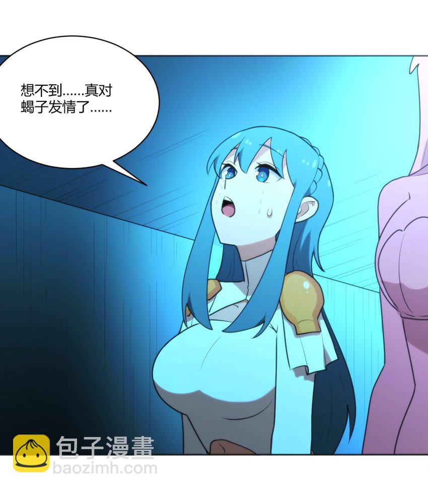 205 美人计-第205话