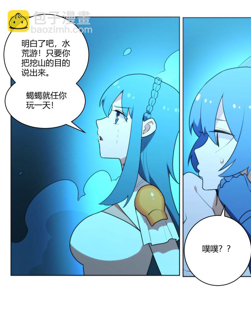 205 美人计-第205话