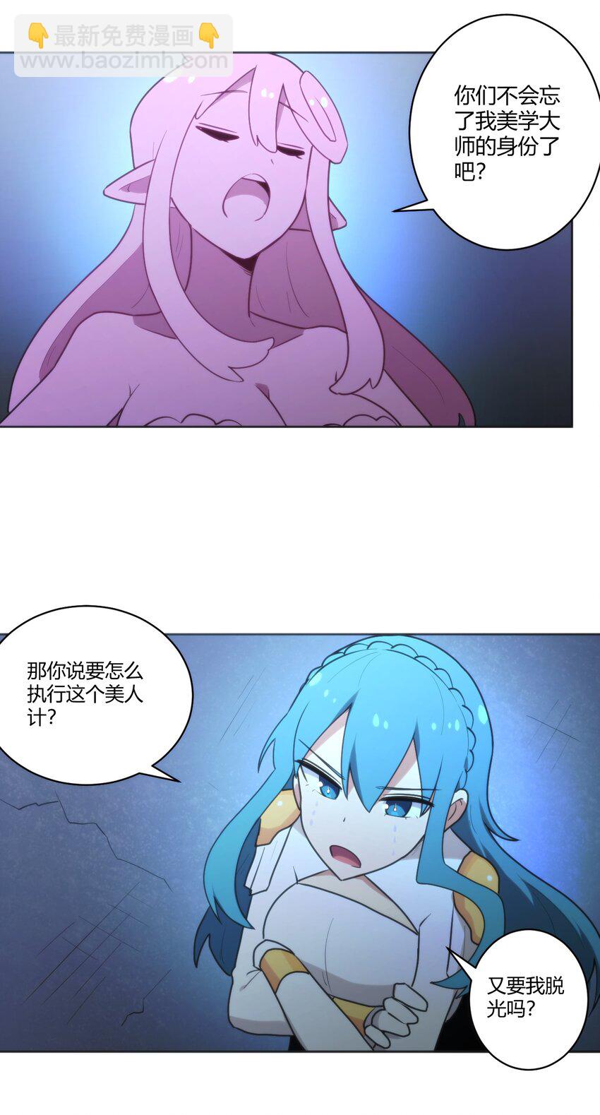 205 美人计-第205话