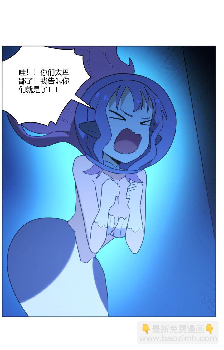 205 美人计-第205话