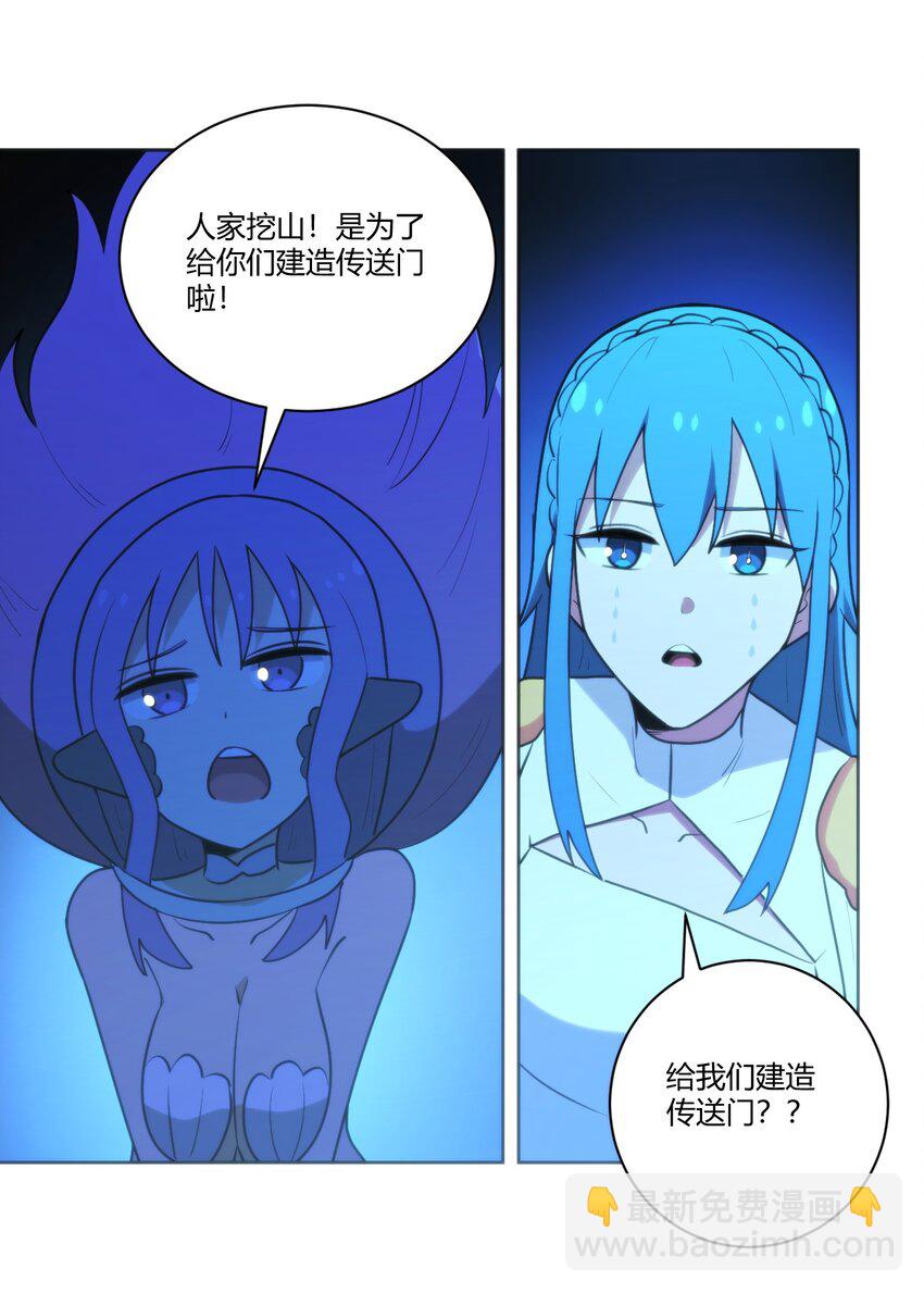 205 美人计-第205话