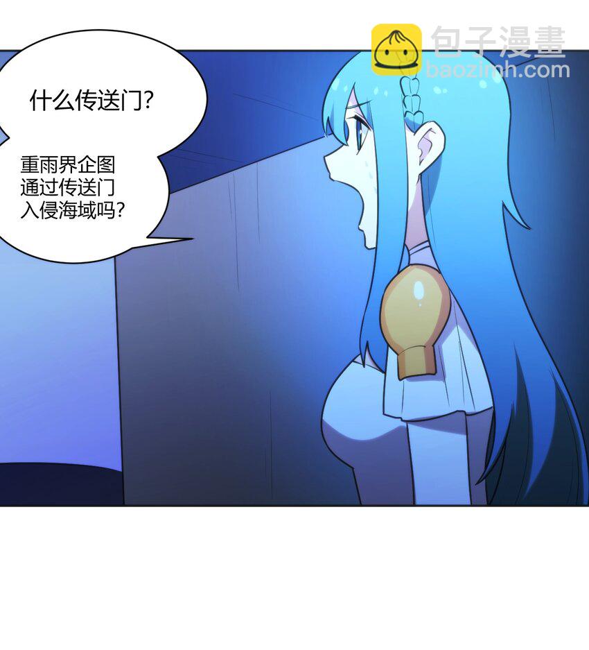 205 美人计-第205话