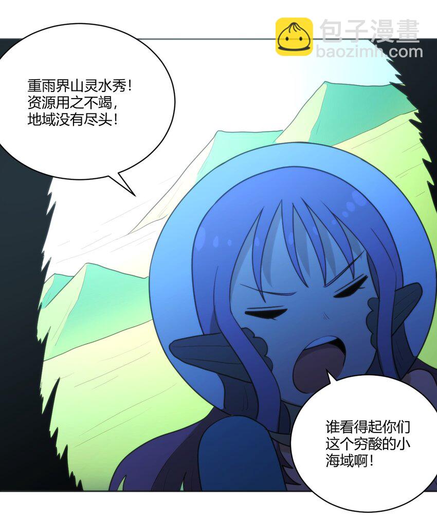 205 美人计-第205话