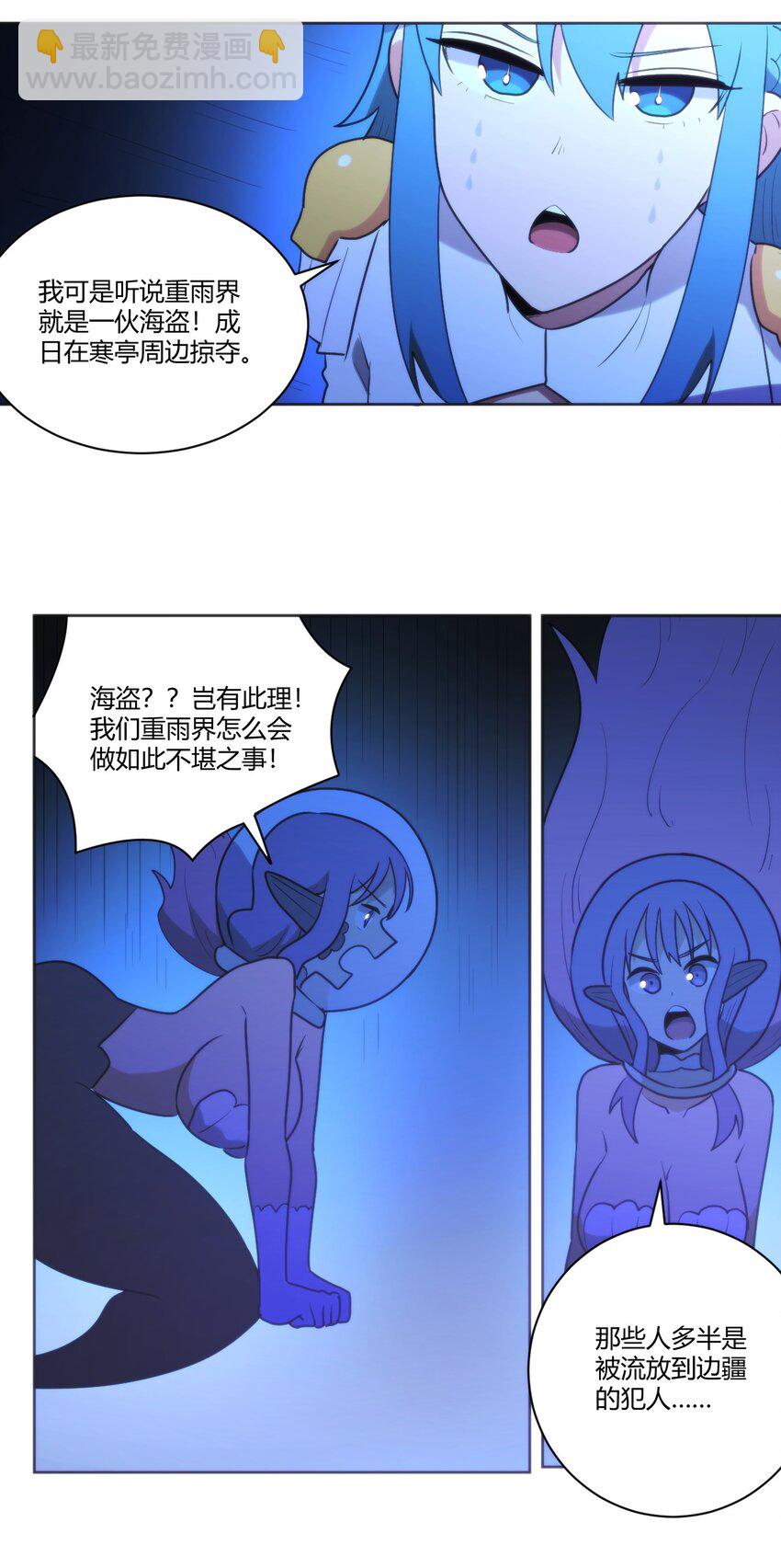 205 美人计-第205话
