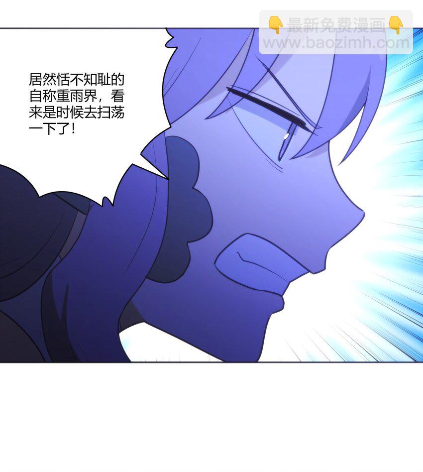 205 美人计-第205话