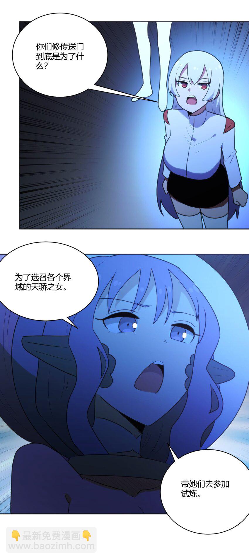 205 美人计-第205话