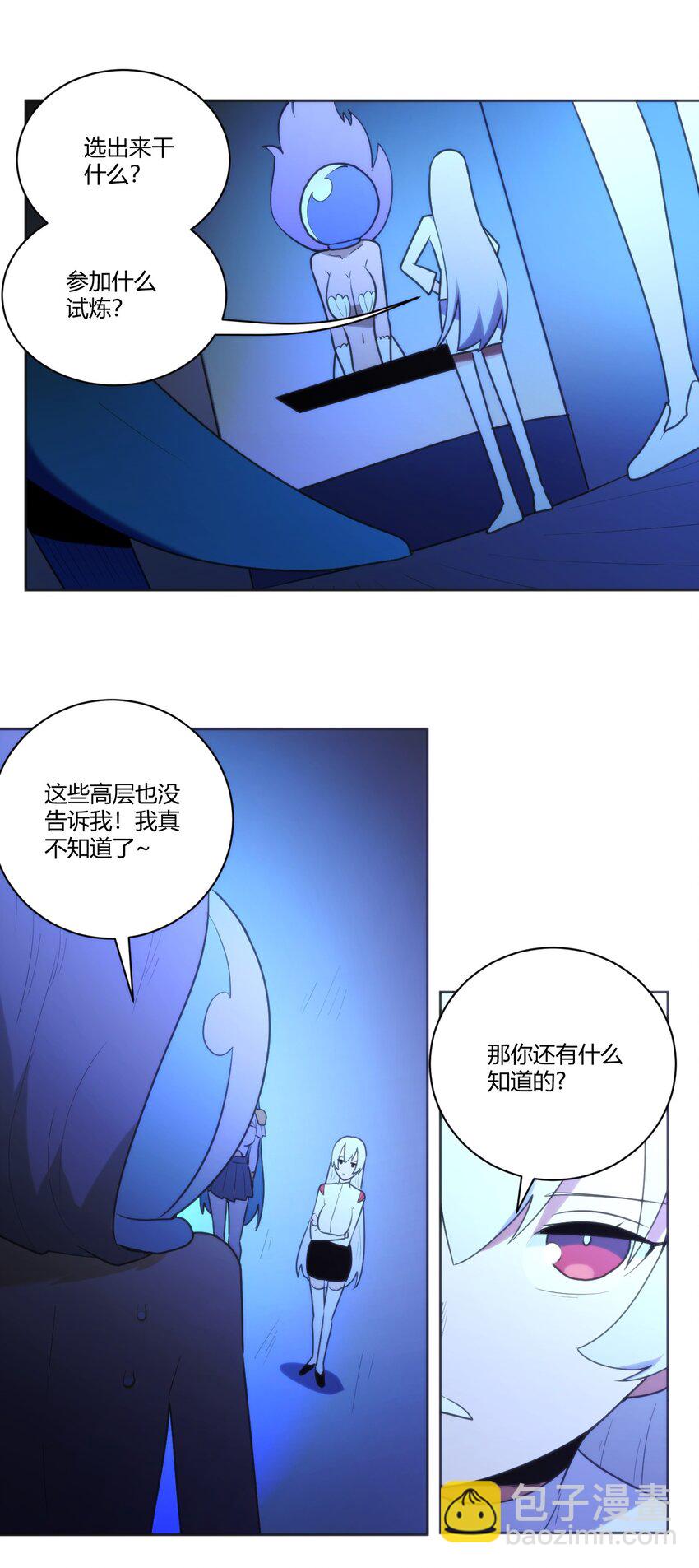 205 美人计-第205话