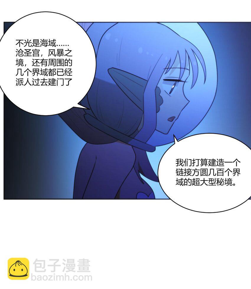 205 美人计-第205话