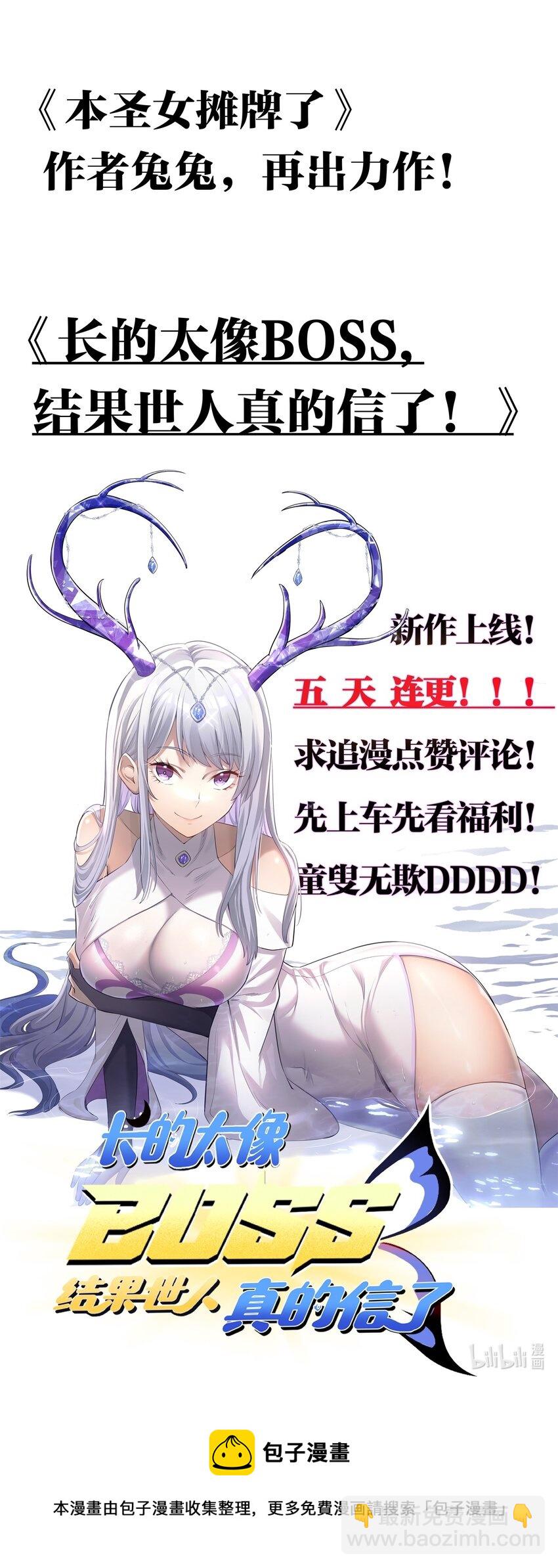 205 美人计-第205话