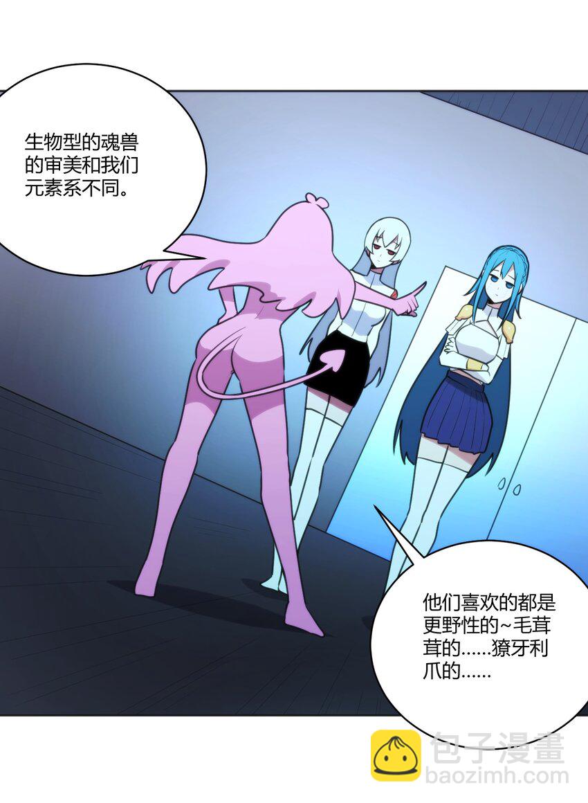 205 美人计-第205话