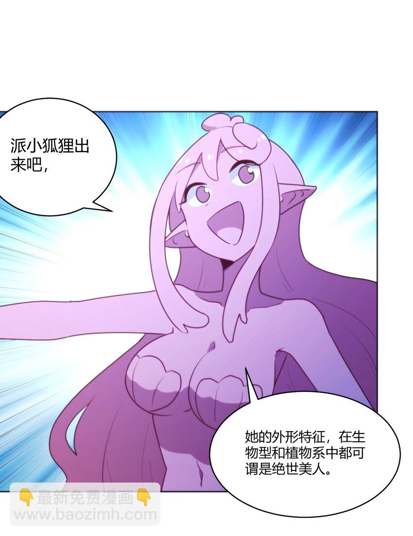 205 美人计-第205话