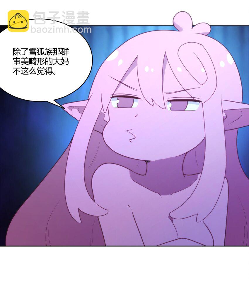 205 美人计-第205话