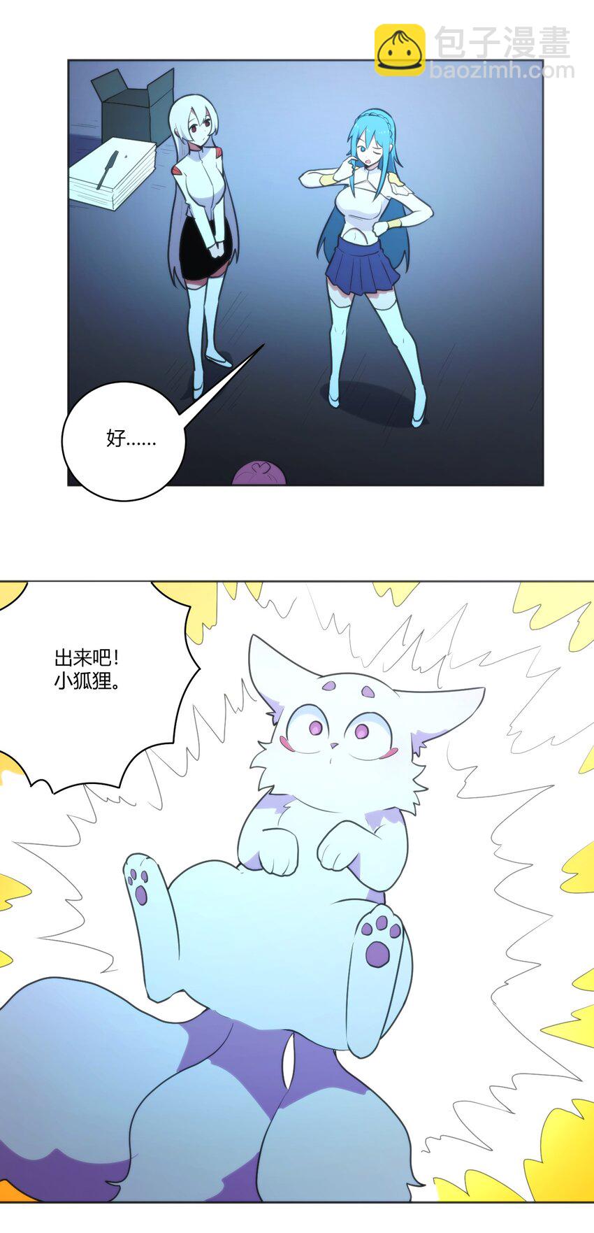 205 美人计-第205话