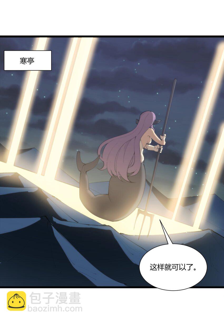 207 冰盾宫危险-第207话