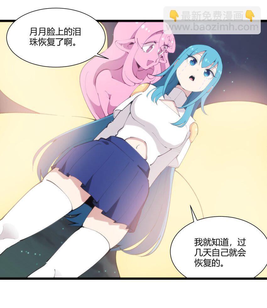 207 冰盾宫危险-第207话