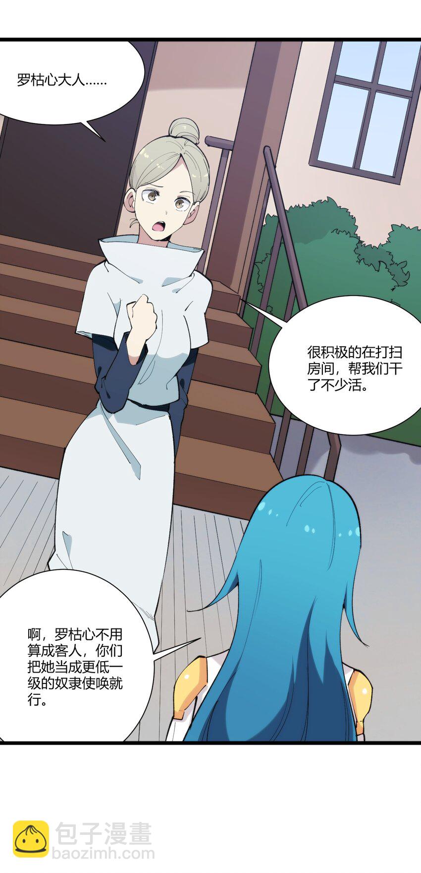 207 冰盾宫危险-第207话