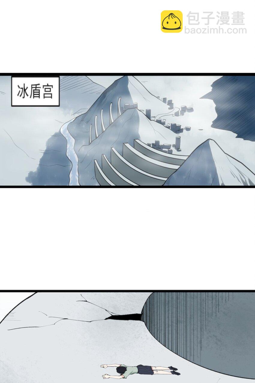 207 冰盾宫危险-第207话