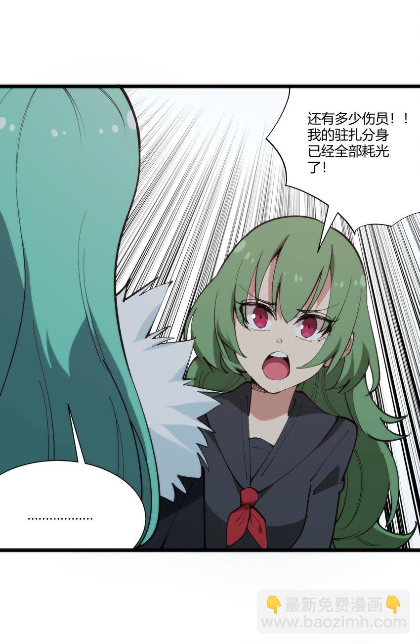 207 冰盾宫危险-第207话