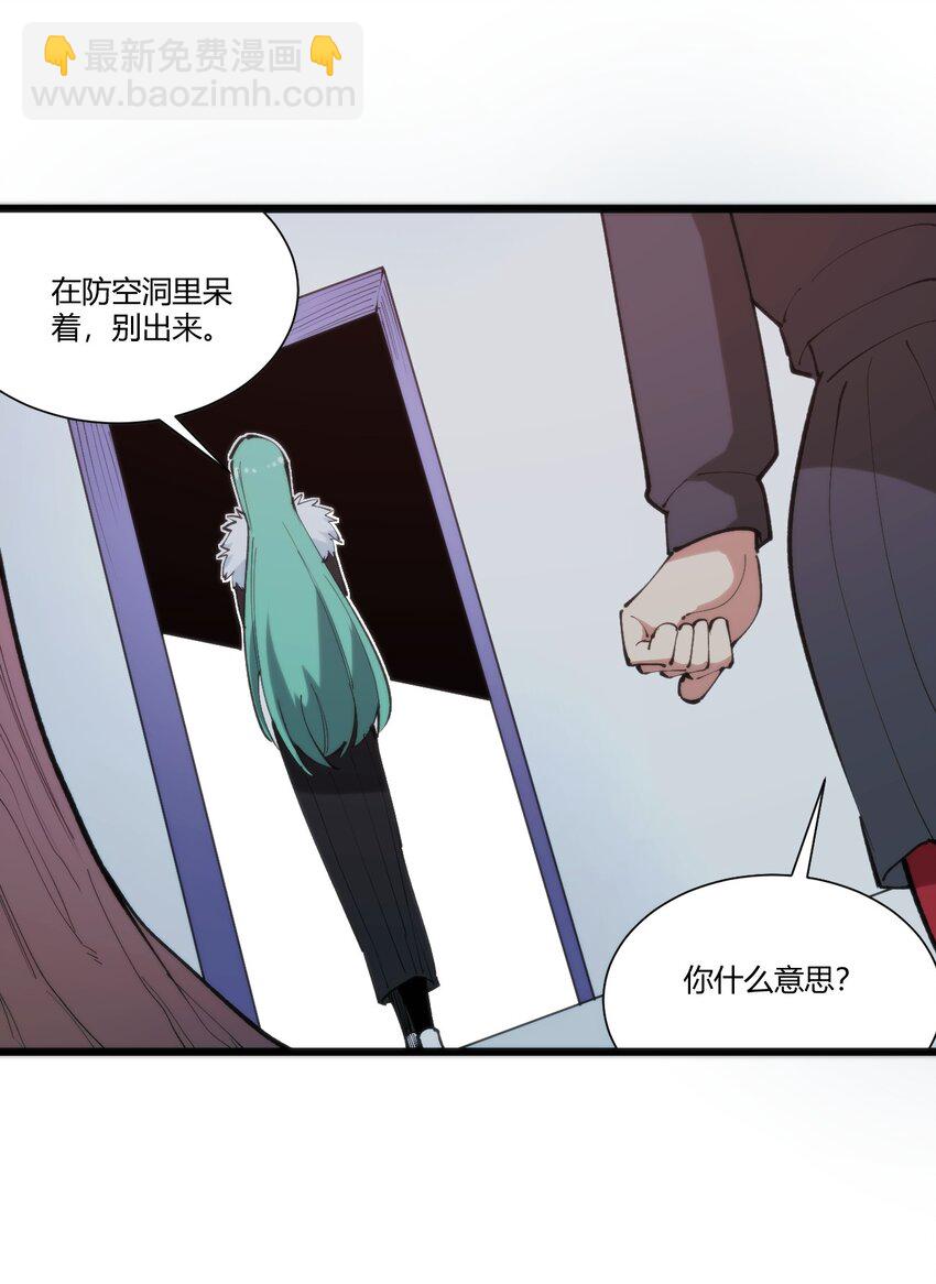 207 冰盾宫危险-第207话