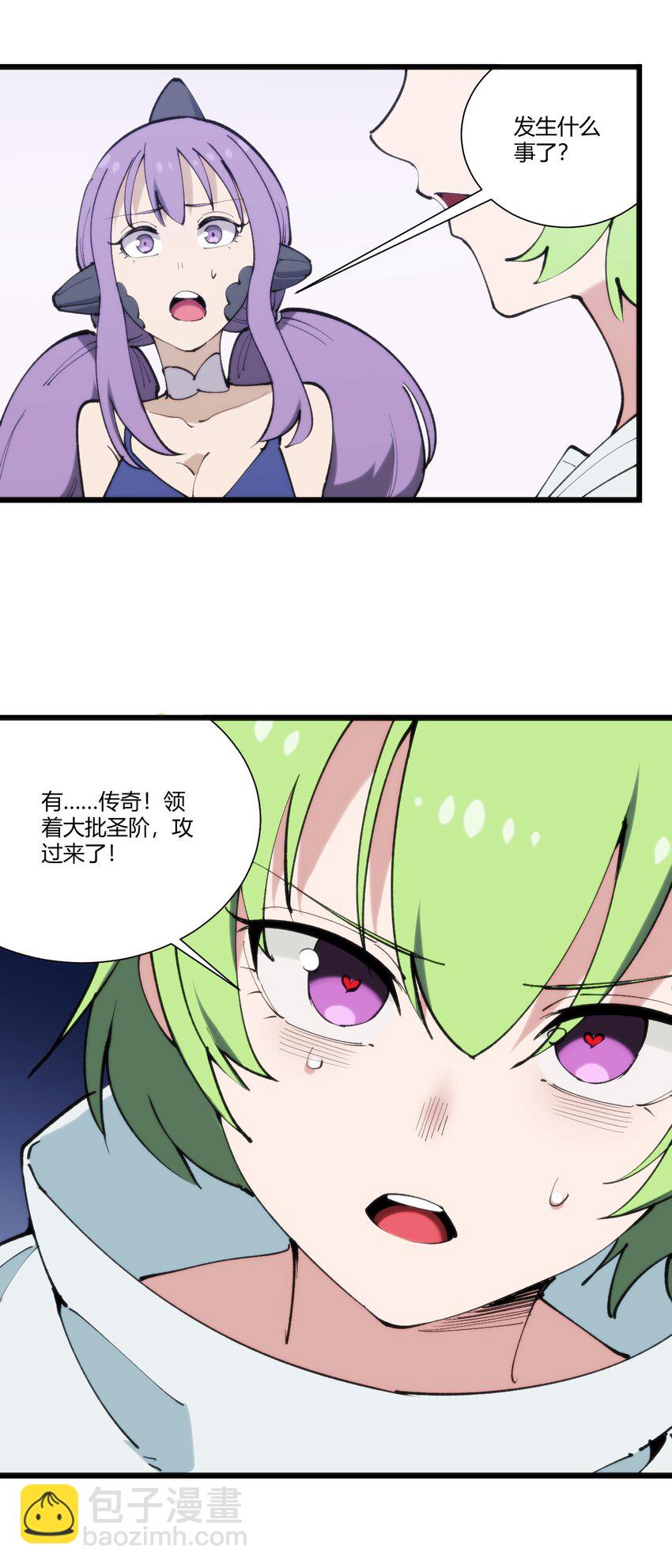 207 冰盾宫危险-第207话