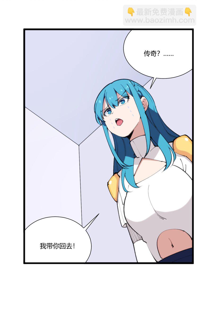 207 冰盾宫危险-第207话