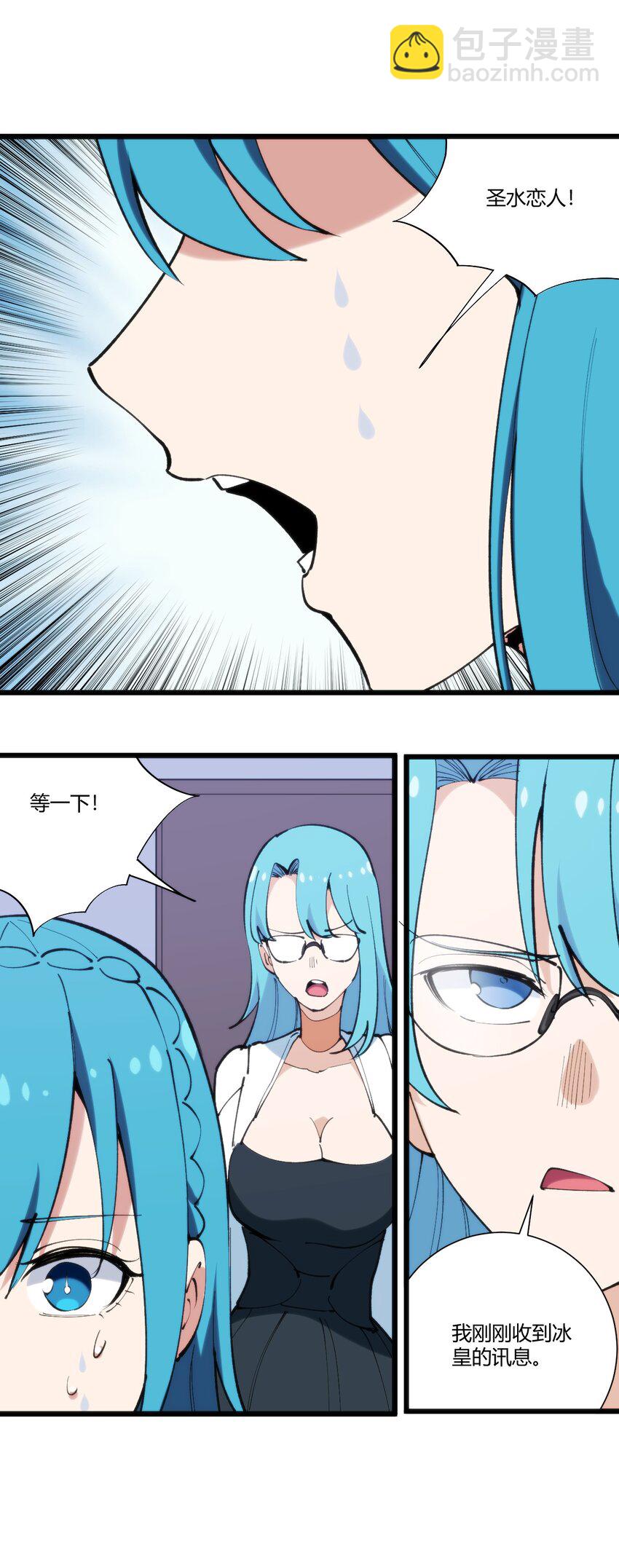 207 冰盾宫危险-第207话