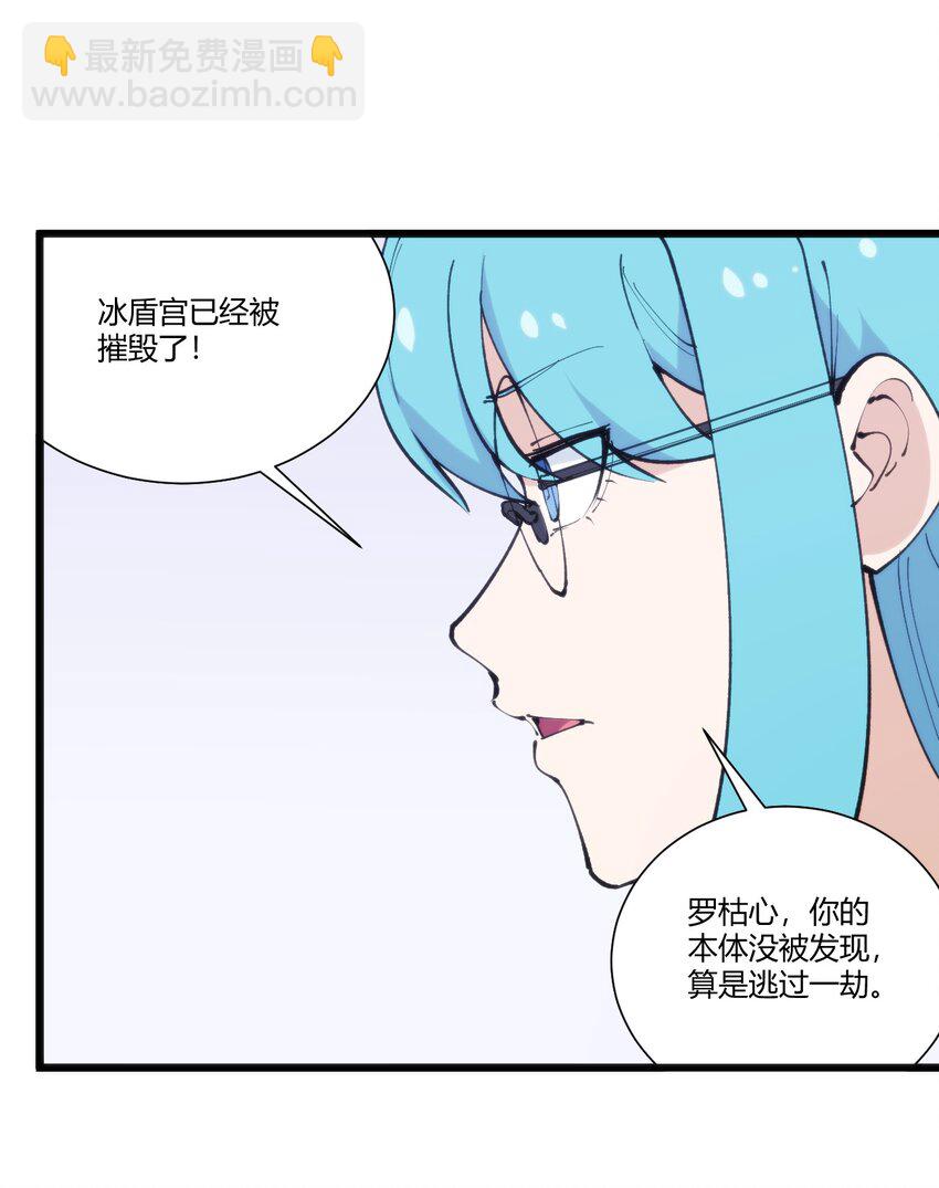 207 冰盾宫危险-第207话