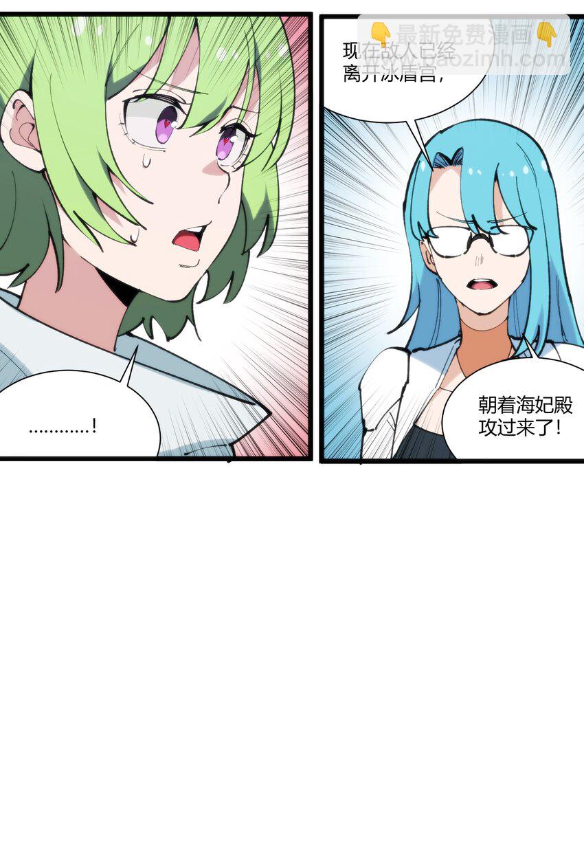 207 冰盾宫危险-第207话