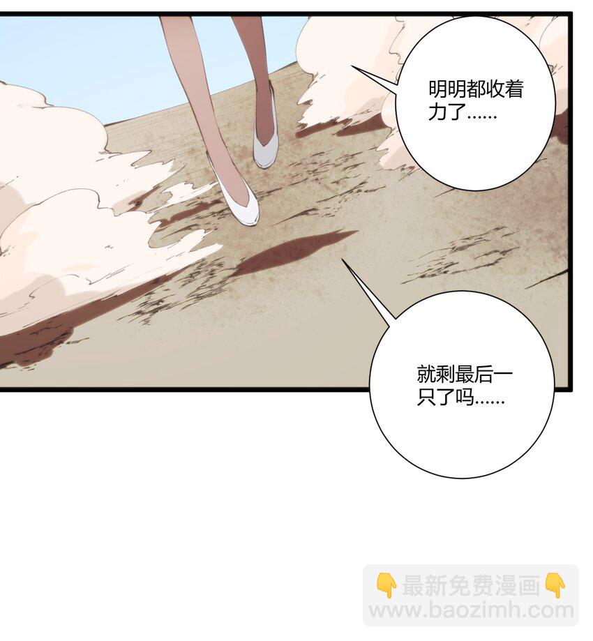 207 冰盾宫危险-第207话