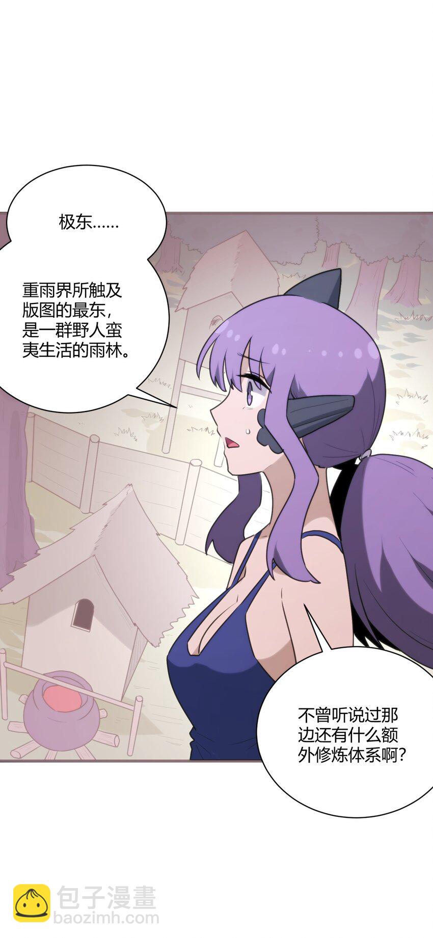 209 提升境界(1/2)-第209话