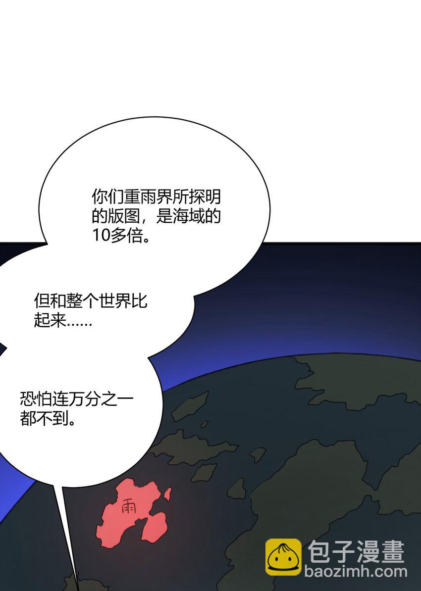 209 提升境界(1/2)-第209话