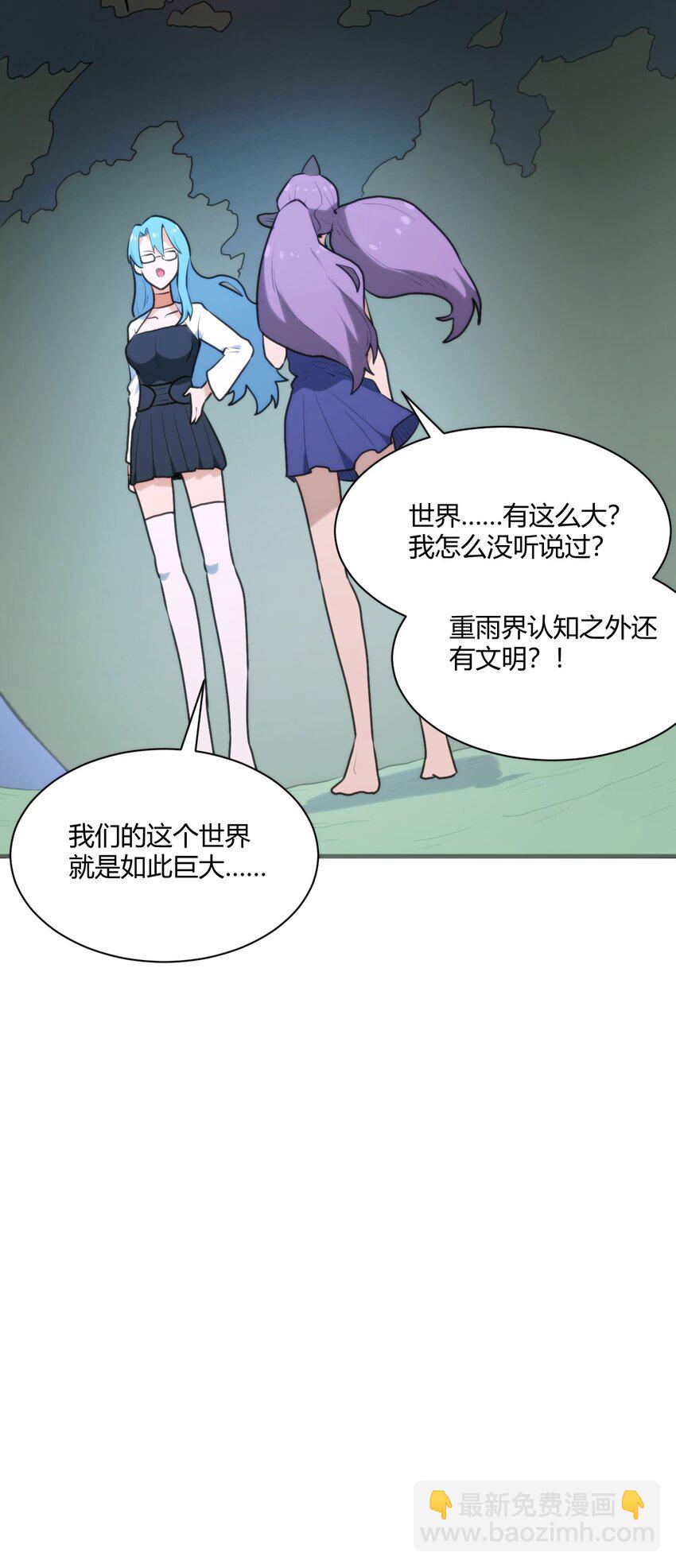 209 提升境界(1/2)-第209话