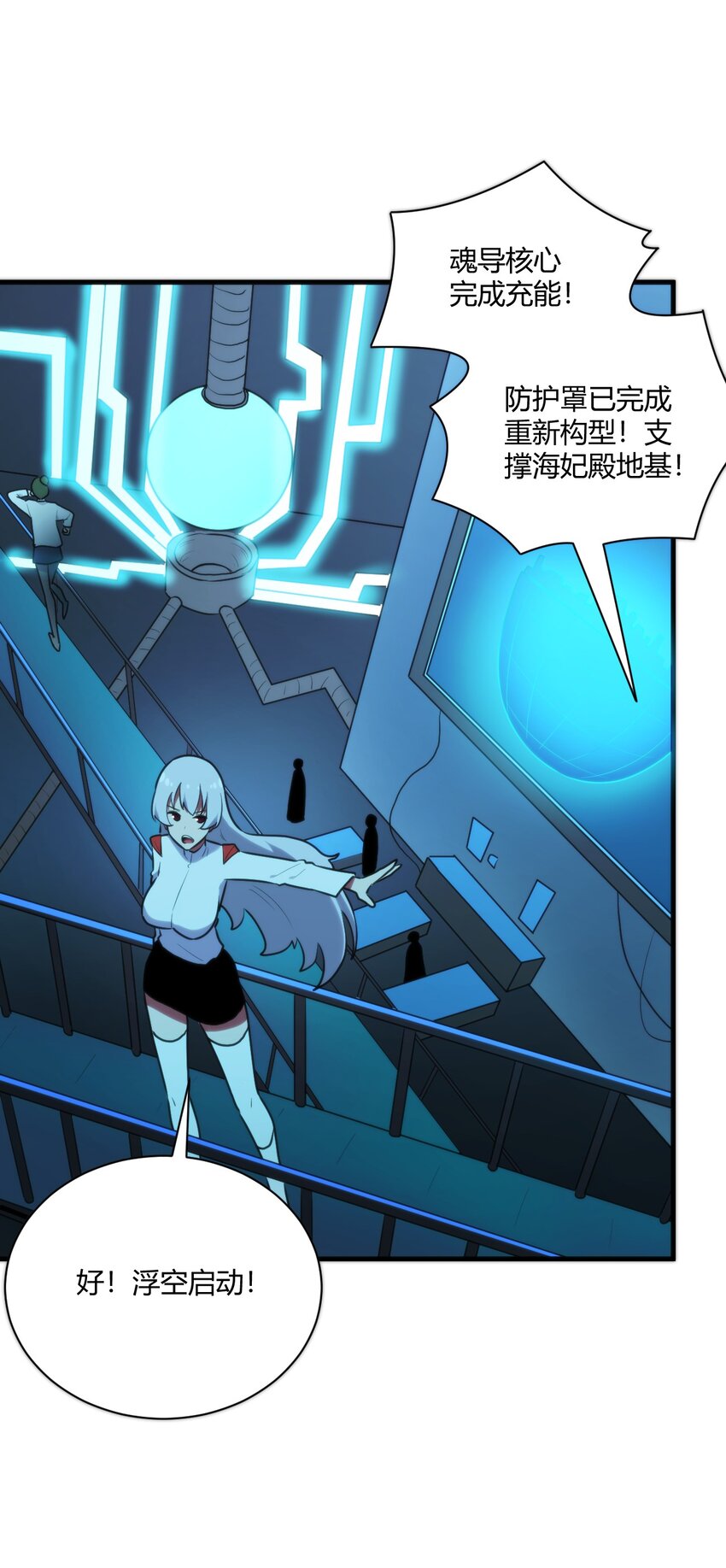 209 提升境界(1/2)-第209话
