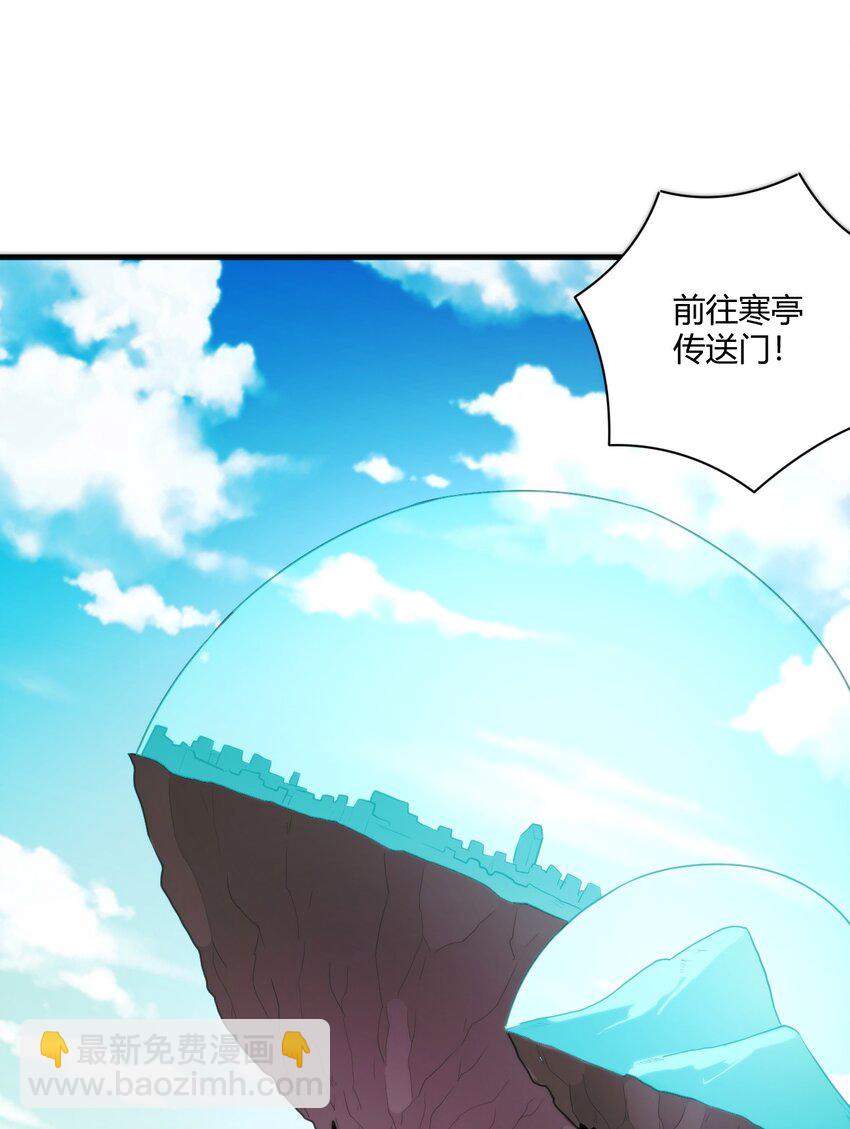 209 提升境界(1/2)-第209话