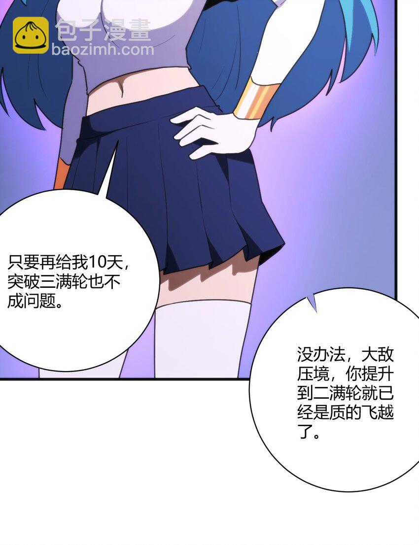 209 提升境界(1/2)-第209话