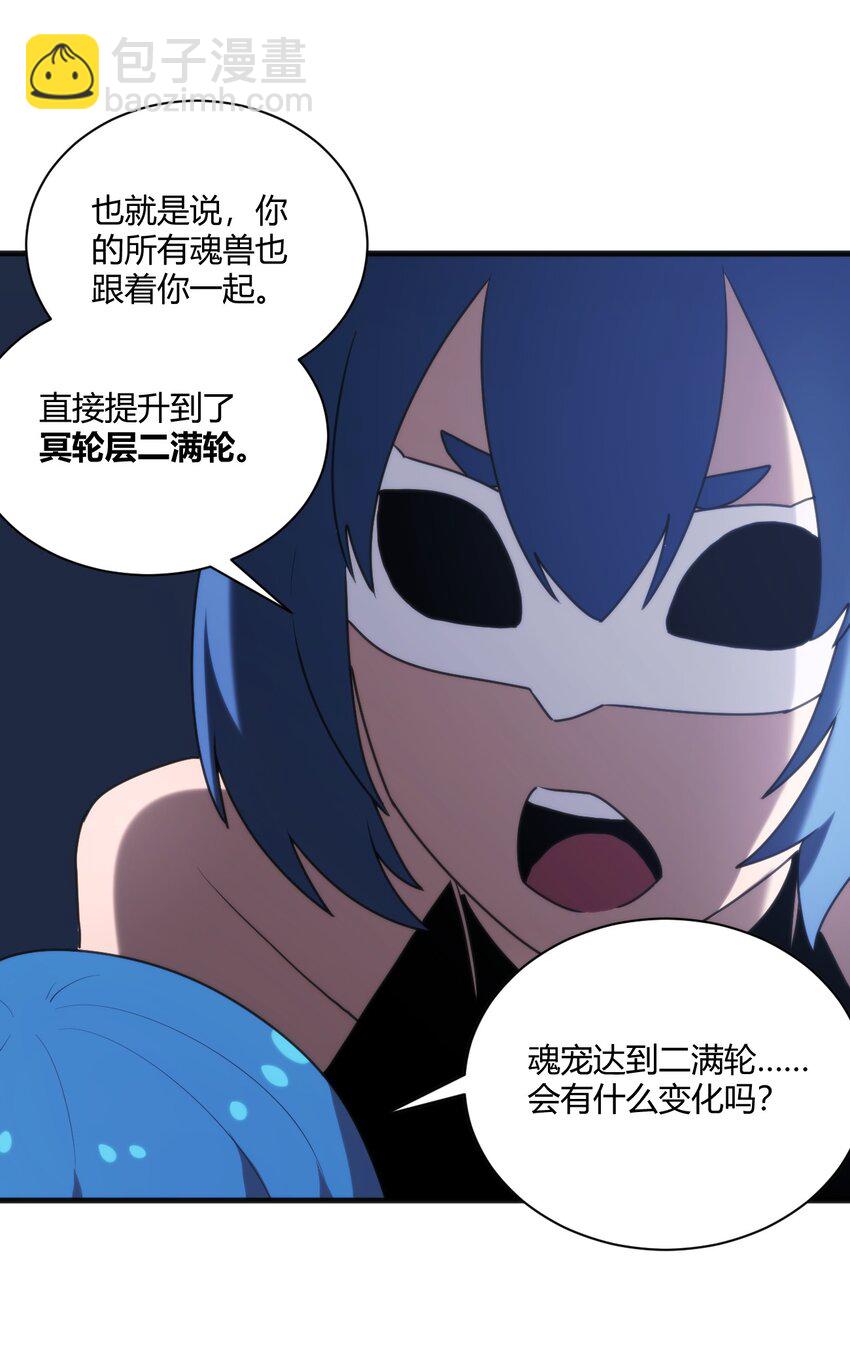 209 提升境界(1/2)-第209话