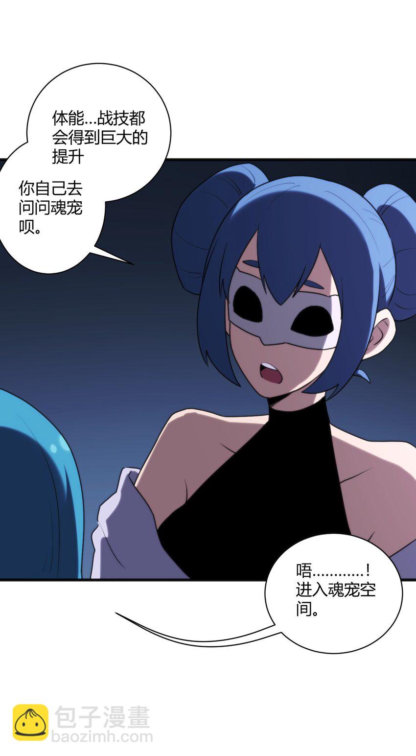 209 提升境界(1/2)-第209话